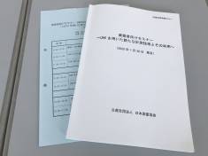 日本測量協会の講習会に出席しました