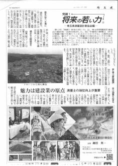 インタビュー記事（埼玉建設新聞）