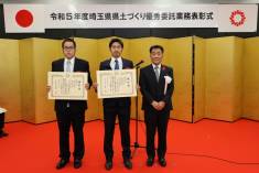 令和5年度埼玉県県土づくり優秀委託業務表彰を受章しました